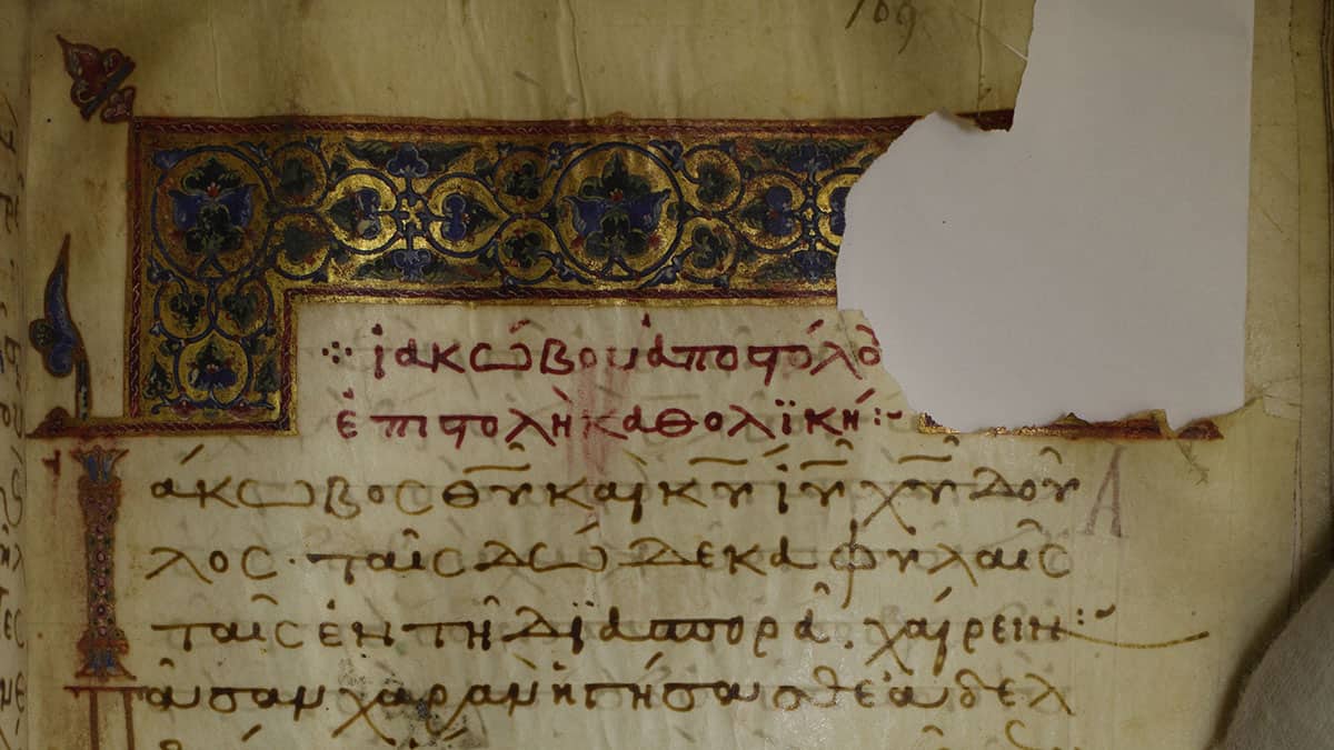 The first page of James in Minuscule 319, a Greek minuscule manuscript of the New Testament.
