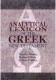 Friberg: Analytical Lexicon of the Greek New Testament