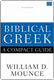 William D. Mounce, Biblical Greek: A Compact Guide, Updated Edition