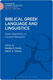 Stanley E. Porter & D.A. Carson, Biblical Greek Language and Linguistics
