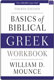 William D. Mounce, Basics of Biblical Greek Workbook